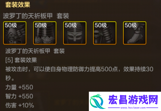 地下城与勇士起源波罗丁的天祈长靴装备是什么
