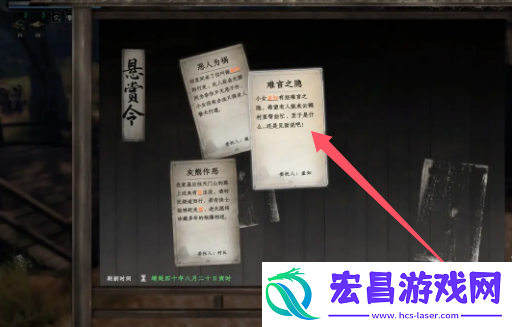下一站江湖2水上漂怎么获得