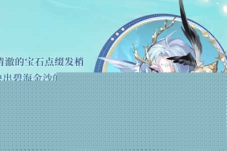 阴阳师夏日限定碧海晴夏系列皮肤获取攻略