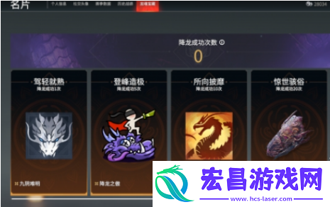 永劫无间手游飞索皮肤怎么获得