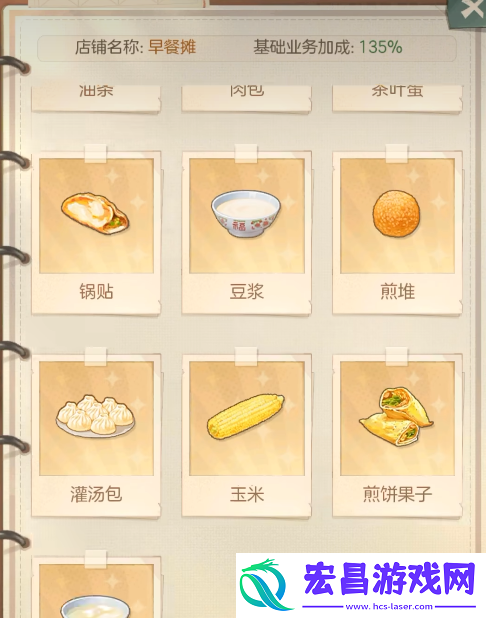 时光杂货店店铺如何布置