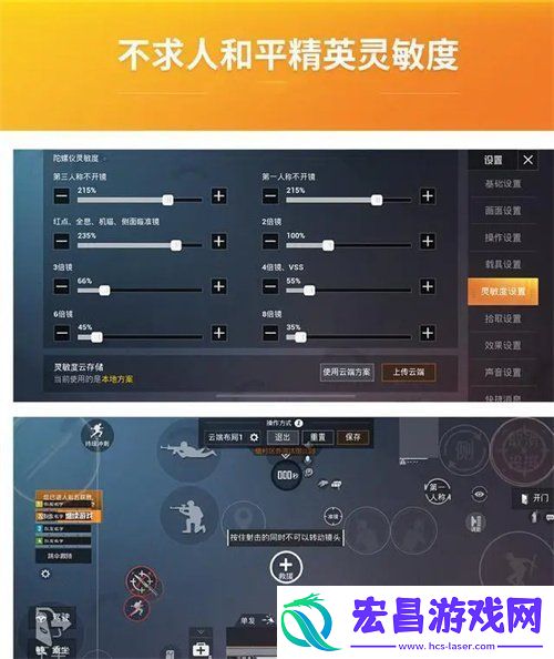 和平精英全网最稳压枪灵敏度分享码