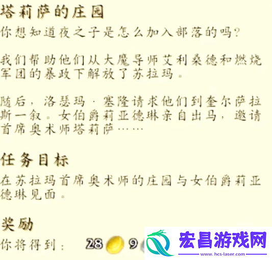 魔兽世界夜之子怎么解锁