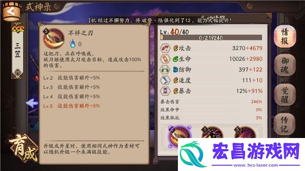阴阳师妖刀姬式神图鉴及玩法介绍