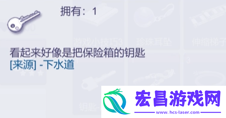 阿瑞斯病毒2下水道钥匙怎么拿