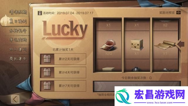 明日之后抽奖活动多久一次