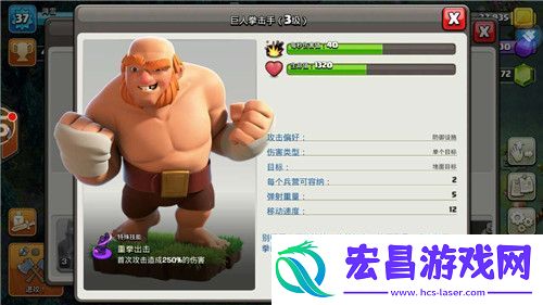部落冲突升级兵种巨人拳击手培养指南