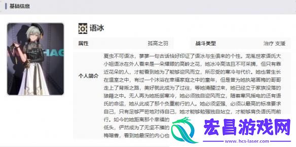 归龙潮语冰技能是什么