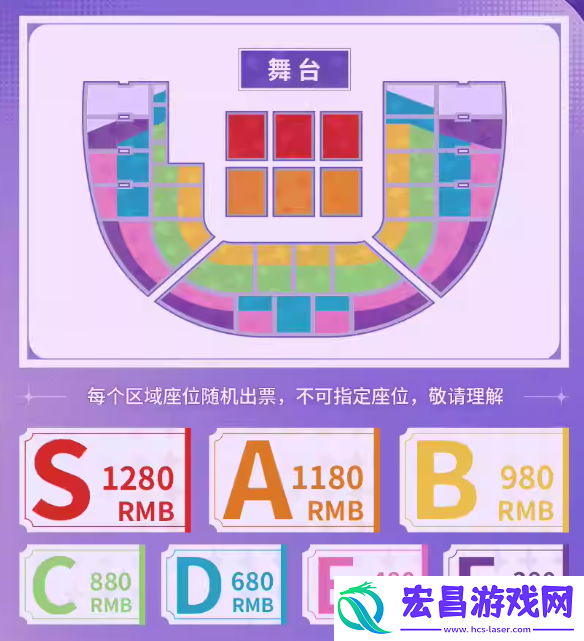 星穹铁道演唱会怎么买票