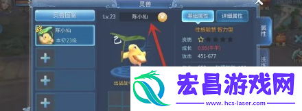 倩女幽魂手游灵兽名字怎么修改