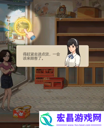 时光杂货店小卖部怎么进货