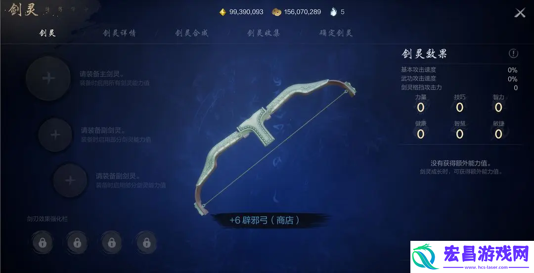 剑灵2剑灵搭配攻略分享