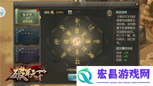 回三国必备破军天下准备乱世豪华套装