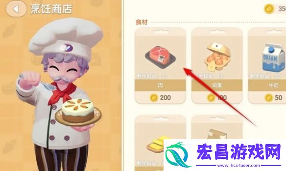 心动小镇肉去哪买