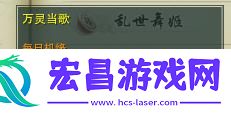 剑网3无界万灵当歌奇遇任务怎么做