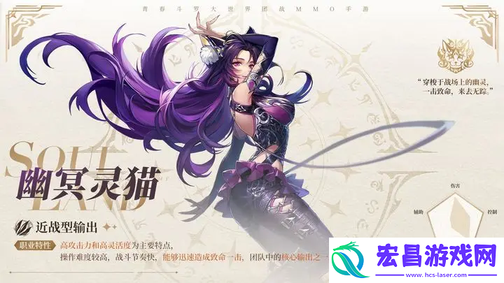 斗罗大陆史莱克学院幽冥灵猫怎么样
