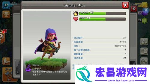 部落冲突升级兵种隐秘弓箭手培养指南