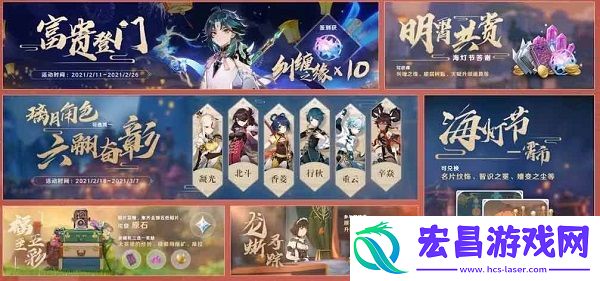 原神4.4版本前瞻是几月几号