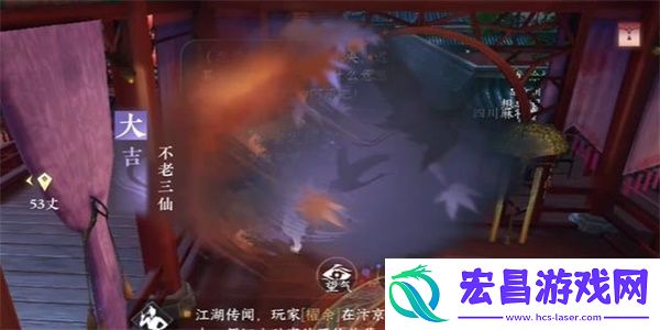 逆水寒手游不老三仙奇遇攻略