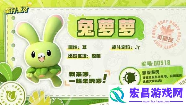 蛋仔派对兔萝萝在哪捕捉