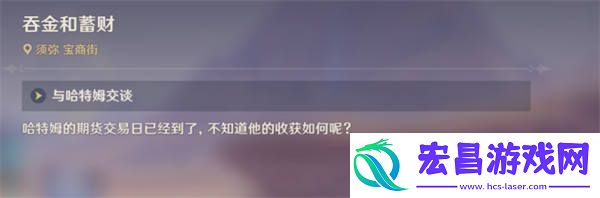 原神吞金与蓄财隐藏成就怎么做