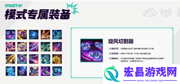 英雄联盟无尽狂潮是什么玩法