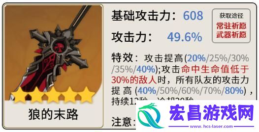 原神迪希雅是什么武器