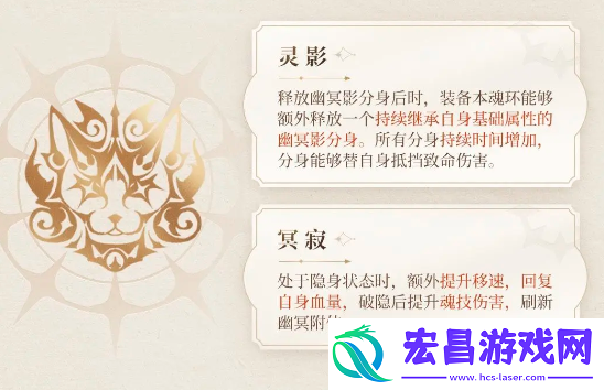 斗罗大陆史莱克学院幽冥灵猫怎么样