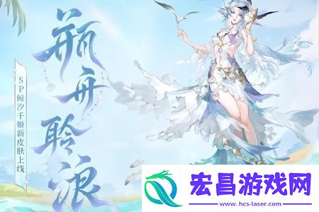 阴阳师夏日限定碧海晴夏系列皮肤获取攻略