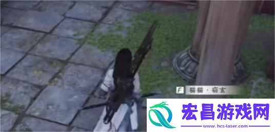 燕云十六声猫猫窃玄在哪