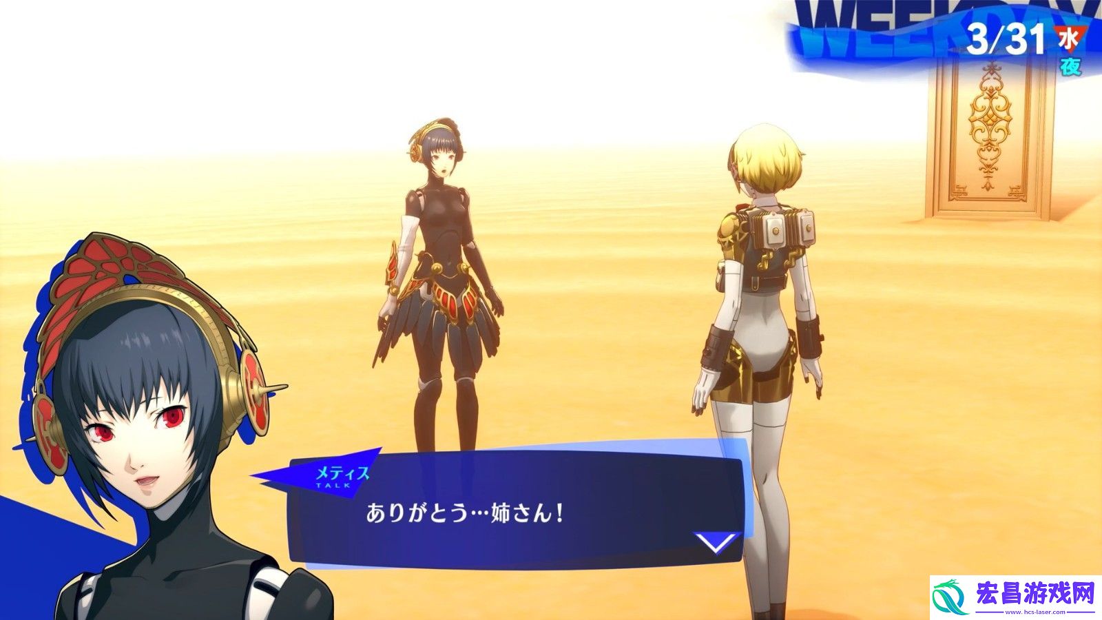 女神异闻录3