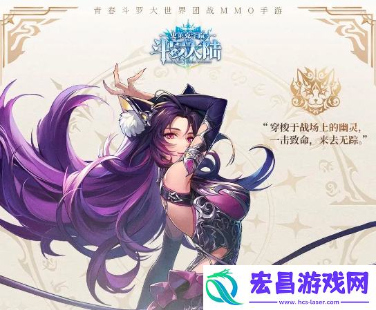 斗罗大陆史莱克学院幽冥灵猫怎么样