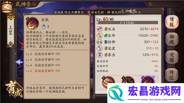 阴阳师妖刀姬式神图鉴及玩法介绍
