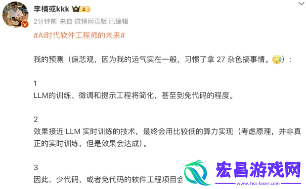 AI对软件工程师的影响