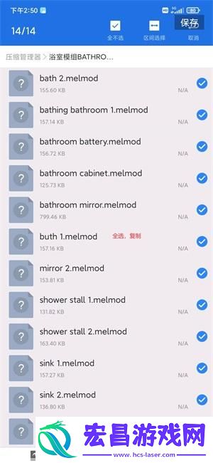 甜瓜游乐场怎么添加模组