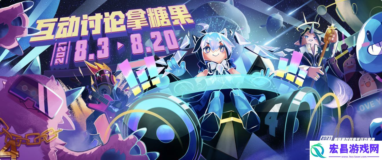 香肠派对四周年庆开始时间