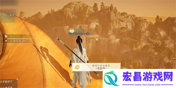 射雕清泉鸣收集攻略