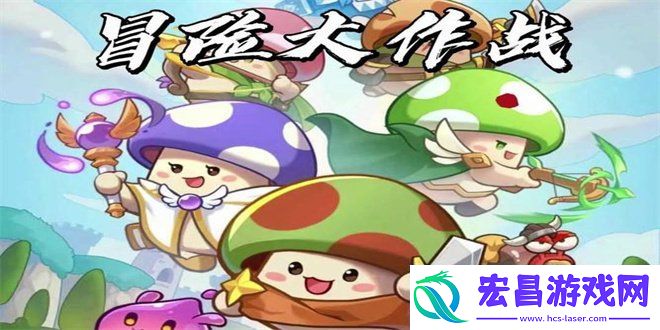 冒险大作战2024最新礼包码分享