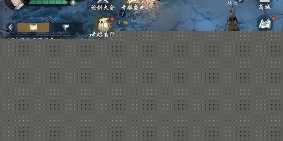 墨剑江湖神龙信物前置任务攻略