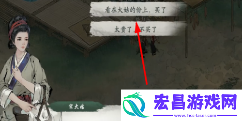 墨剑江湖宋大姑任务攻略