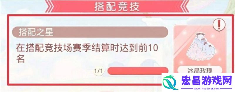 奇迹暖暖冰晶玫瑰裙子怎么获得