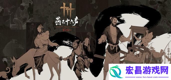 燕云十六声清河有雕奇遇怎么做