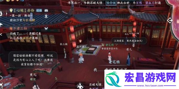 逆水寒手游不老三仙奇遇攻略