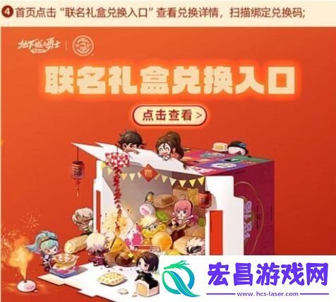 dnf徐福记联动奖励如何领取