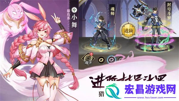 斗罗大陆武魂觉醒修罗小舞魂骨选择推荐