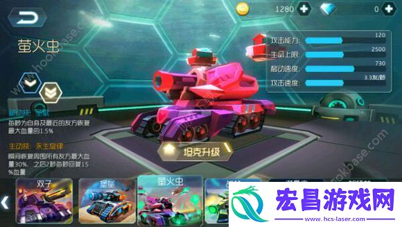 炮炮大作战萤火虫坦克厉害吗萤火虫技能详情介绍
