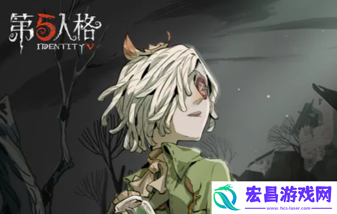 第五人格荒野拾梦活动怎么玩