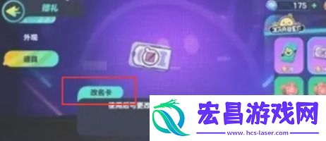 蛋仔派对可以改名字吗