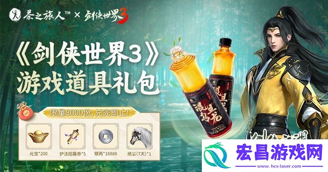 剑侠江湖