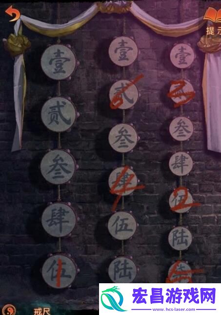 纸嫁衣7敲鼓解密对应顺序